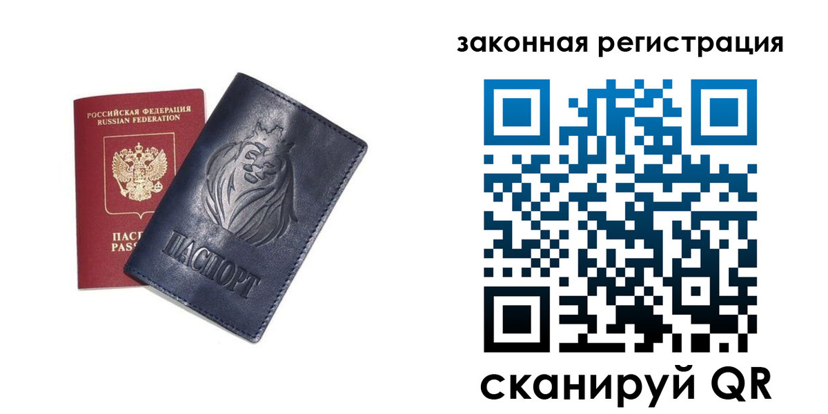 прописка штамп в Северске