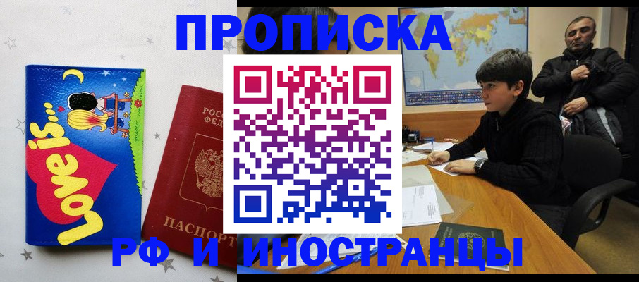 пропишу в квартире в Северске