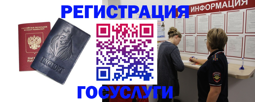 прописка от собственника в Северске